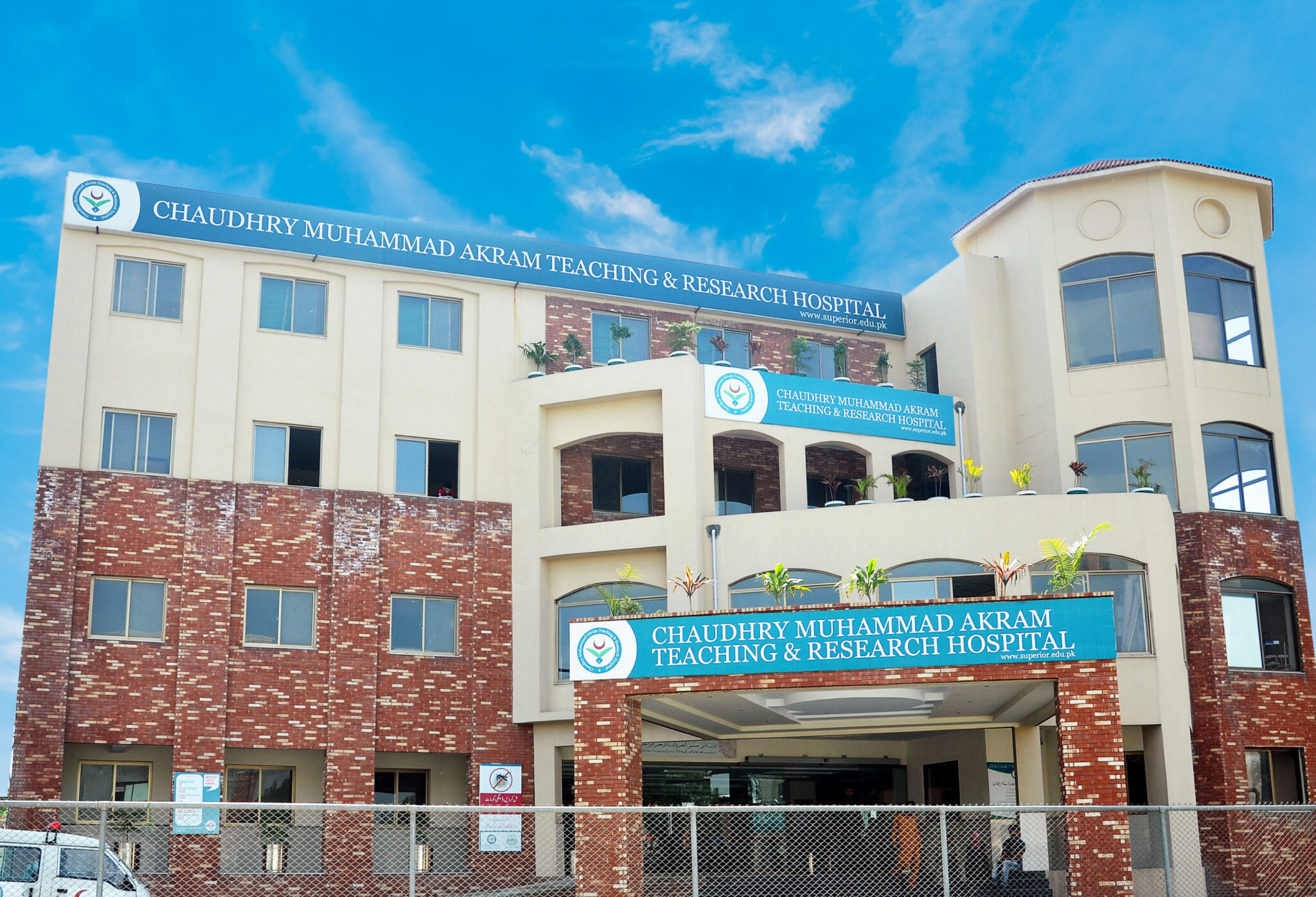 Azra Naheed Medical & Dental College - ANMDC